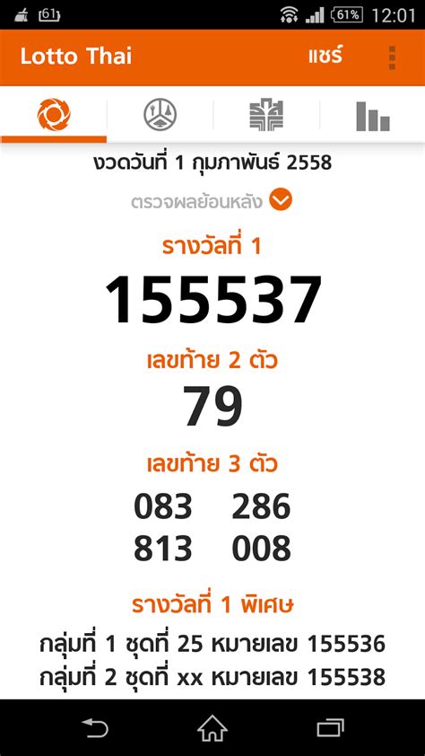 thailand 4d lottery|Lottery Result .